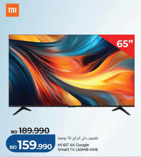 available at LuLu Hypermarket in Bahrain