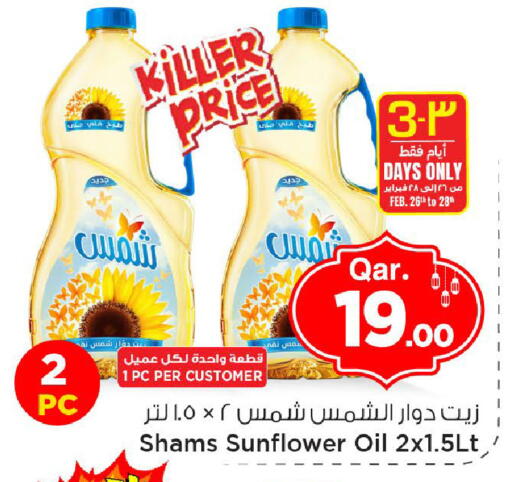 available at مارك & سيف in قطر - الوكرة