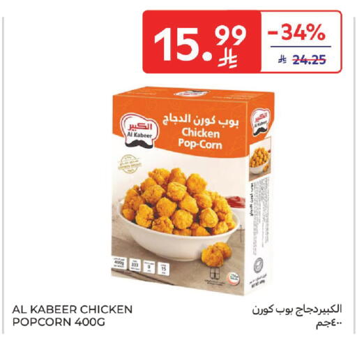 available at Carrefour in KSA, Saudi Arabia, Saudi - Al Khobar