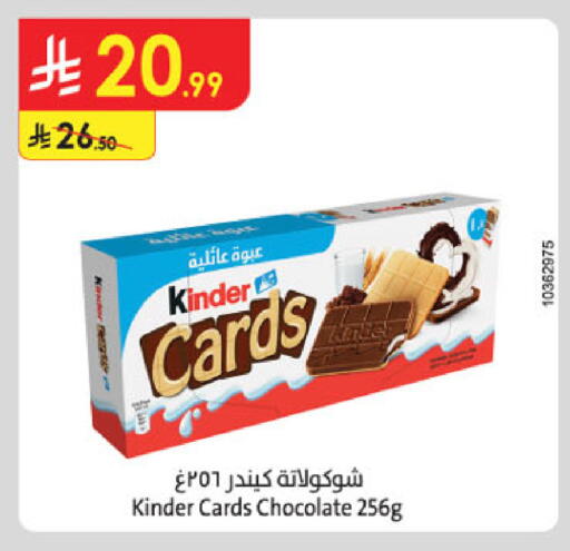 available at الدانوب in مملكة العربية السعودية, السعودية, سعودية - خميس مشيط