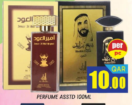available at دوحة ستوب انح شوب هايبرماركت in قطر - الدوحة