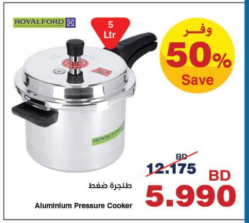 available at هايبرماكس in البحرين