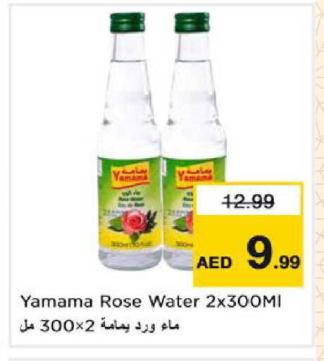 available at Nesto Hypermarket in UAE - Dubai