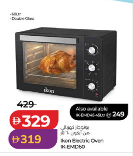 available at Lulu Hypermarket in UAE - Ras al Khaimah