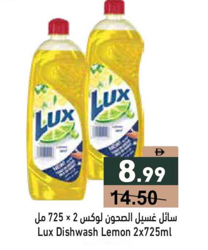 Lemon available at أسواق رامز in الإمارات العربية المتحدة , الامارات - أبو ظبي