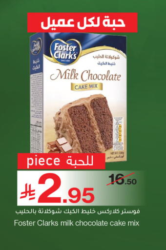 available at Mira Mart Mall in KSA, Saudi Arabia, Saudi - Jeddah