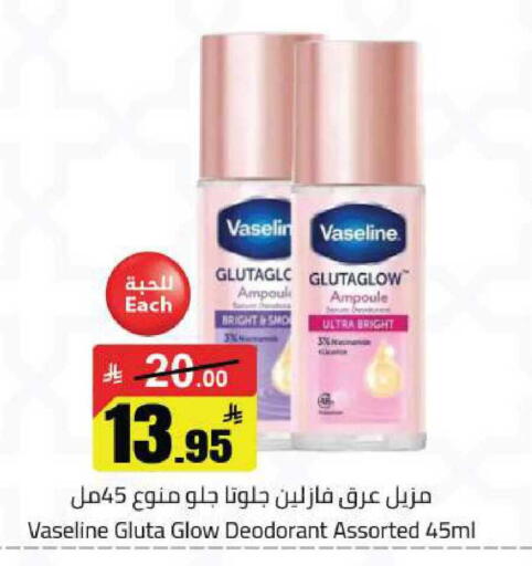 available at مخازن هايبرماركت in مملكة العربية السعودية, السعودية, سعودية - حفر الباطن