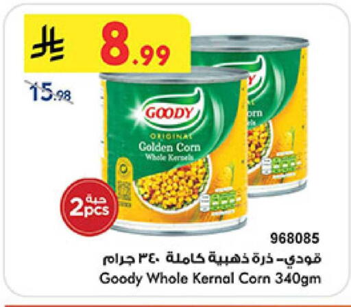 available at بن داود in مملكة العربية السعودية, السعودية, سعودية - المدينة المنورة