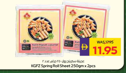 available at ADCOOP in UAE - Ras al Khaimah