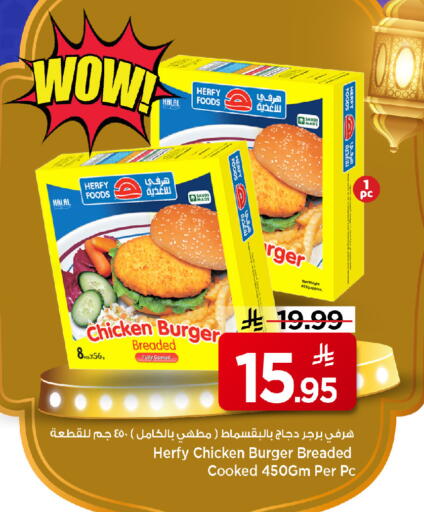 available at مارك & سيف in مملكة العربية السعودية, السعودية, سعودية - الرياض