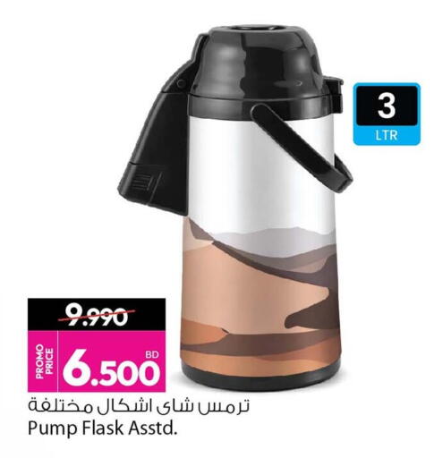 available at أنصار جاليري in البحرين