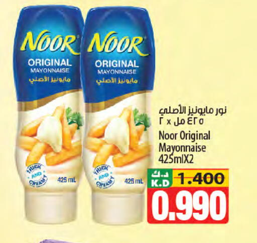 Mango available at Mango Hypermarket  in Kuwait - Jahra Governorate