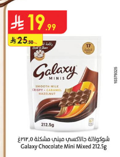 available at Danube in KSA, Saudi Arabia, Saudi - Tabuk