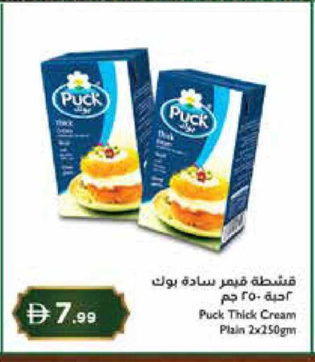 available at إسطنبول سوبرماركت in الإمارات العربية المتحدة , الامارات - رَأْس ٱلْخَيْمَة