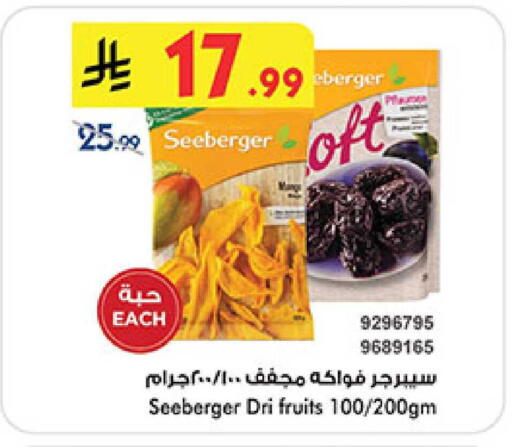 available at Bin Dawood in KSA, Saudi Arabia, Saudi - Medina