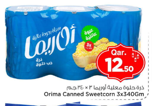 available at مارك & سيف in قطر - الوكرة