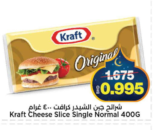 available at أسواق الساتر in البحرين