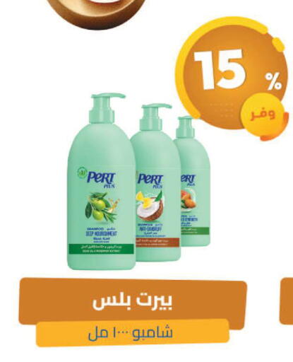 available at صيدلية المتحدة in مملكة العربية السعودية, السعودية, سعودية - عرعر