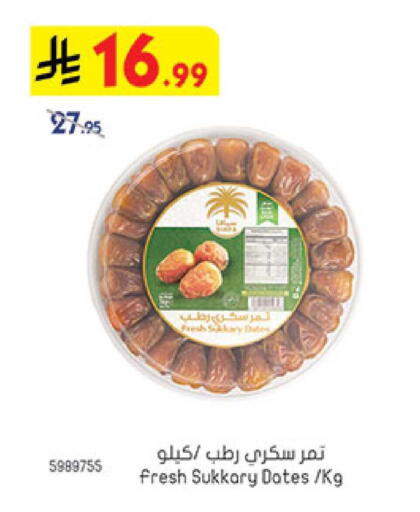 available at بن داود in مملكة العربية السعودية, السعودية, سعودية - المدينة المنورة
