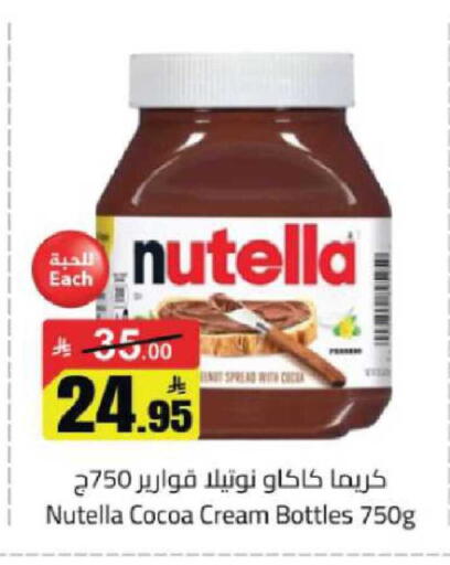 available at مخازن هايبرماركت in مملكة العربية السعودية, السعودية, سعودية - حفر الباطن