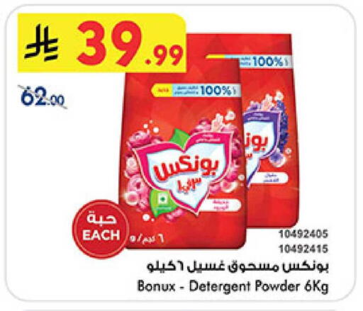 available at Bin Dawood in KSA, Saudi Arabia, Saudi - Mecca