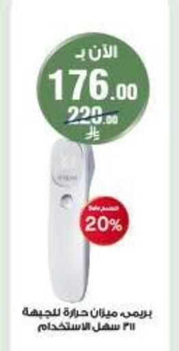 available at Al-Dawaa Pharmacy in KSA, Saudi Arabia, Saudi - Abha