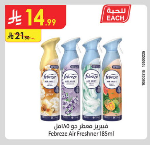 available at الدانوب in مملكة العربية السعودية, السعودية, سعودية - تبوك