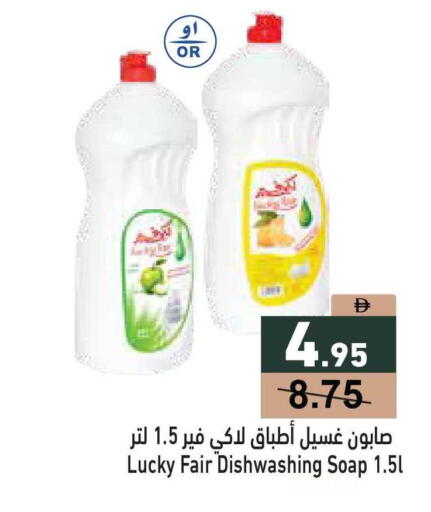 available at أسواق رامز in الإمارات العربية المتحدة , الامارات - أبو ظبي