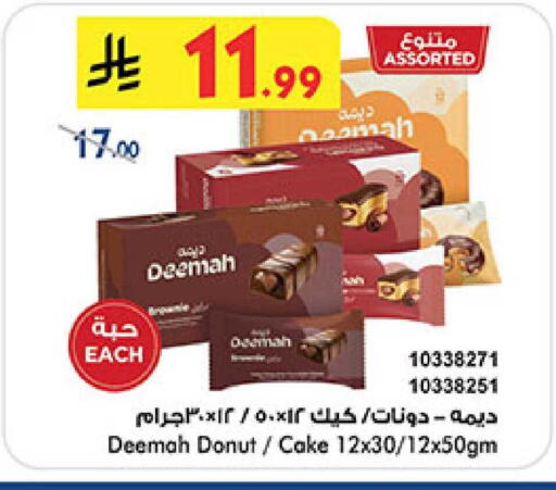 available at Bin Dawood in KSA, Saudi Arabia, Saudi - Abha