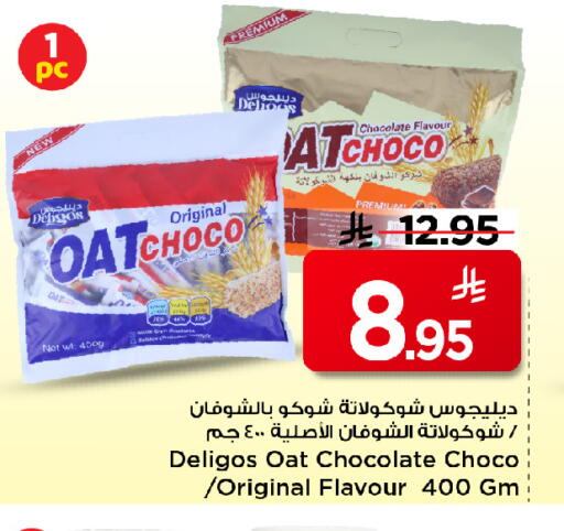 available at مارك & سيف in مملكة العربية السعودية, السعودية, سعودية - الرياض