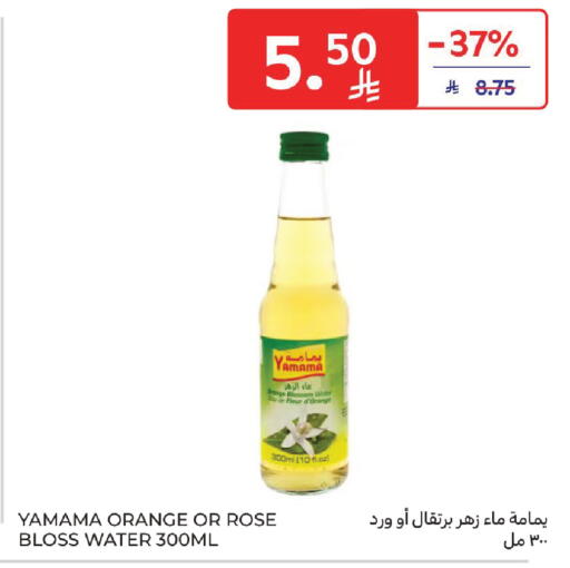 Orange available at كارفور in مملكة العربية السعودية, السعودية, سعودية - جدة