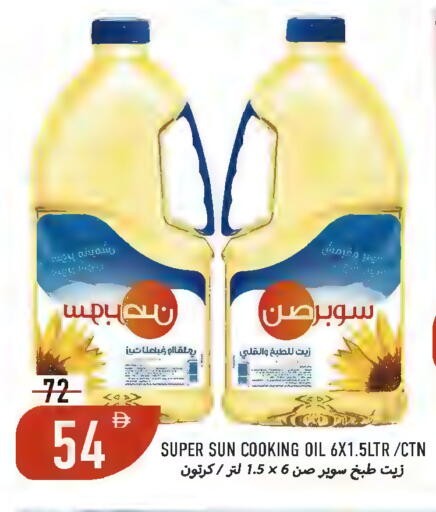 available at  روابي ماركت عجمان in الإمارات العربية المتحدة , الامارات - الشارقة / عجمان