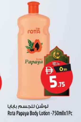 Papaya available at SAFARI HYPERMARKET  in UAE - Ras al Khaimah