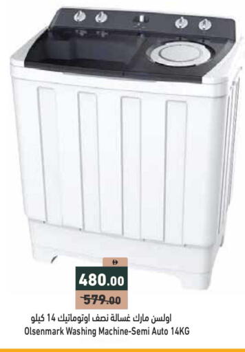 available at Aswaq Ramez in UAE - Dubai