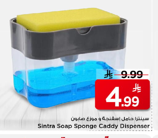 available at مارك & سيف in مملكة العربية السعودية, السعودية, سعودية - الخبر‎