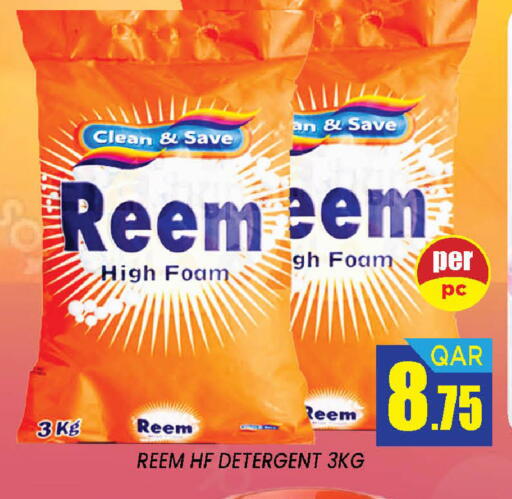 available at دوحة ستوب انح شوب هايبرماركت in قطر - الدوحة
