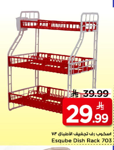 available at مارك & سيف in مملكة العربية السعودية, السعودية, سعودية - الخبر‎