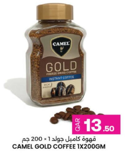 available at Ansar Gallery in Qatar - Al Khor