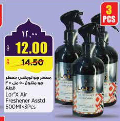 available at سوبر ماركت الهندي الجديد in قطر - الخور