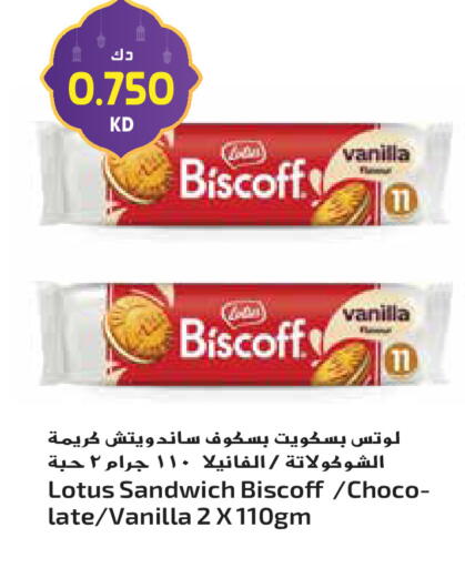 Vanilla available at جراند هايبر in الكويت - محافظة الأحمدي