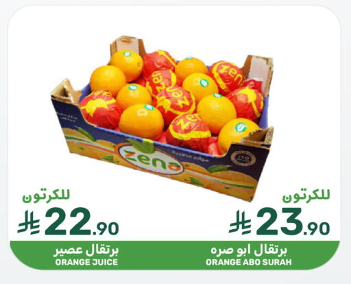 Orange available at  مـزايــا in مملكة العربية السعودية, السعودية, سعودية - سيهات