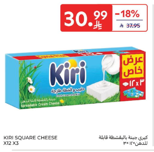 available at كارفور in مملكة العربية السعودية, السعودية, سعودية - الخبر‎