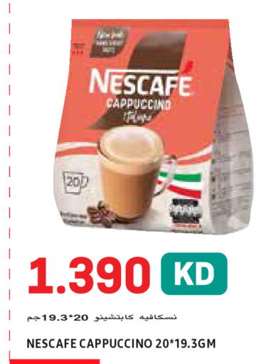 available at  سابساه هايبر ماركت in الكويت - محافظة الأحمدي