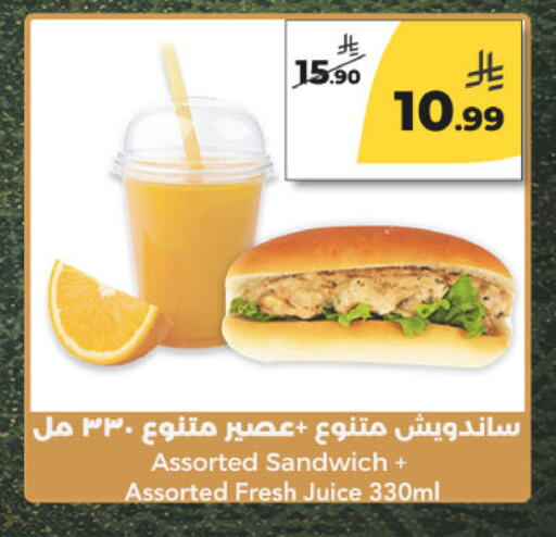 available at  دانة طازج يوميا in مملكة العربية السعودية, السعودية, سعودية - الرياض