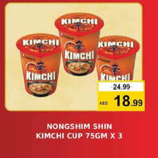 available at Nesto Hypermarket in UAE - Dubai