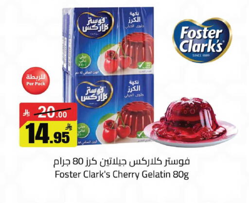Cherry available at مخازن هايبرماركت in مملكة العربية السعودية, السعودية, سعودية - تبوك