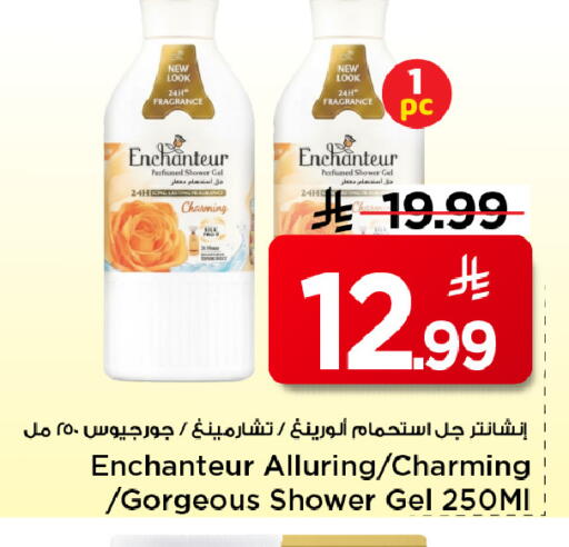 available at مارك & سيف in مملكة العربية السعودية, السعودية, سعودية - الرياض