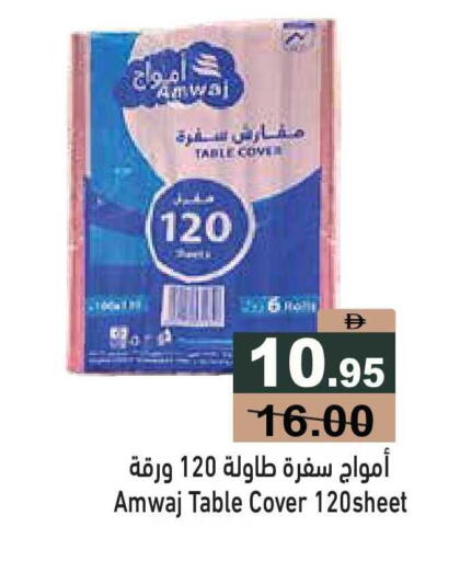 available at أسواق رامز in الإمارات العربية المتحدة , الامارات - أبو ظبي