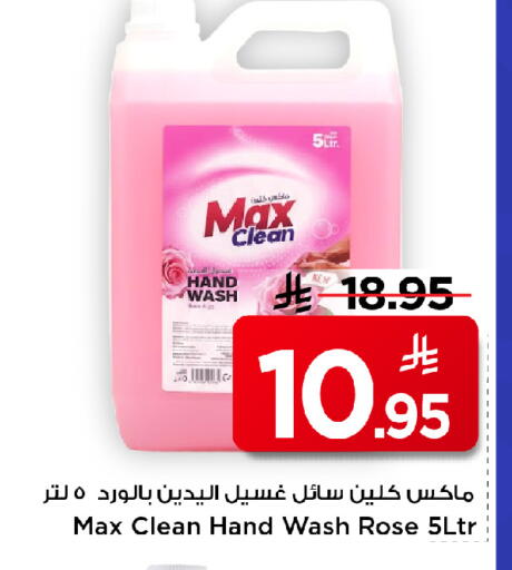 available at مارك & سيف in مملكة العربية السعودية, السعودية, سعودية - الخبر‎