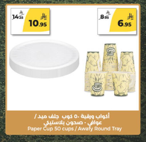 available at Danah Daily Fresh in KSA, Saudi Arabia, Saudi - Riyadh